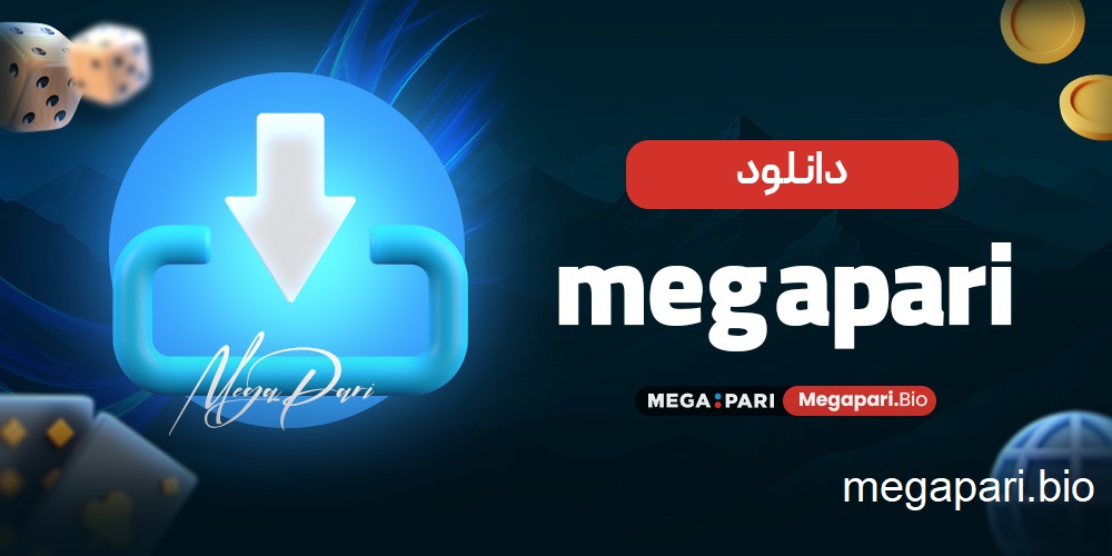 دانلود megapari