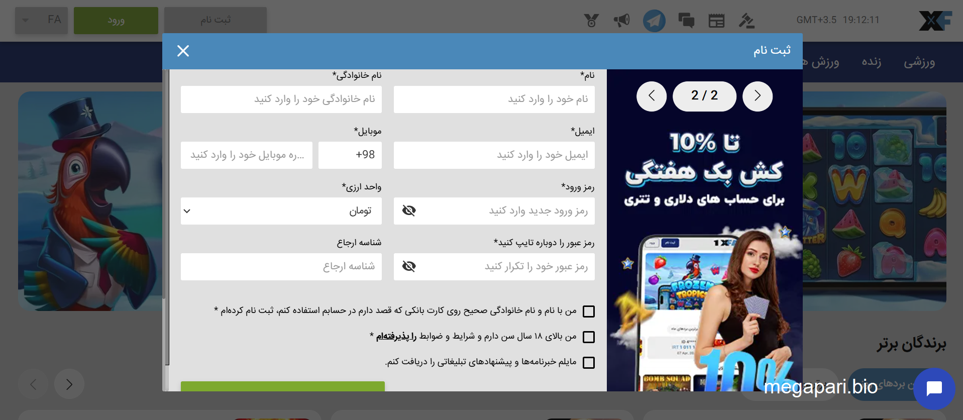 ثبت نام و احراز هويت ثبت نام و احراز هويت