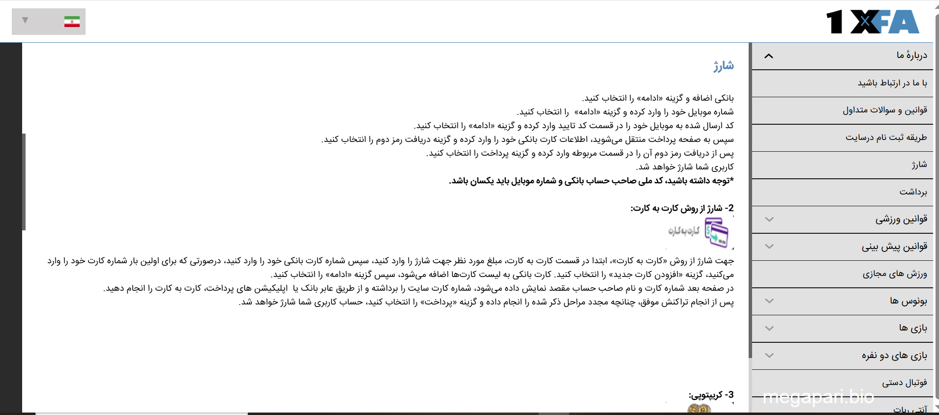 روش هاي پرداخت و برداشت روش هاي پرداخت و برداشت