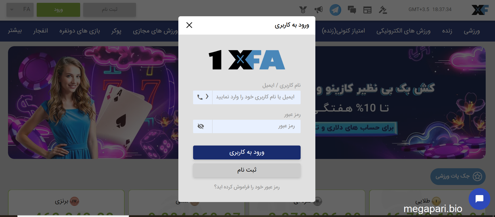 نحوه ورود به سایت وان ایکس فا بدون فیلترشکن  نحوه ورود به سایت وان ایکس فا بدون فیلترشکن