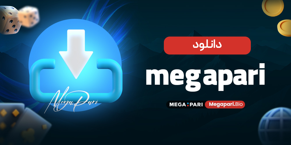 دانلود megapari